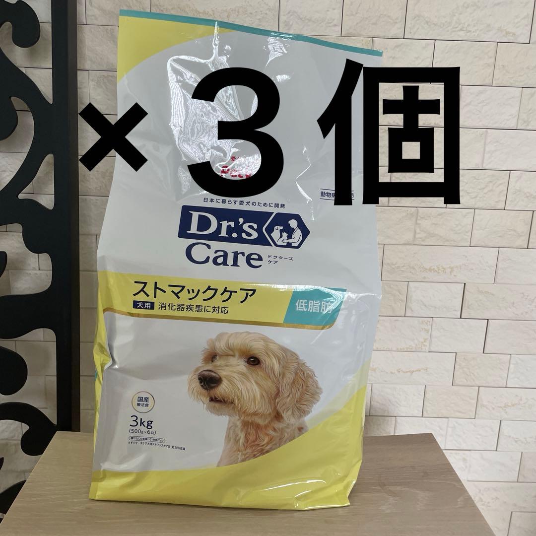 moon様おまとめ　ドクターズケア　ストマックケア低脂肪　3kg×３個