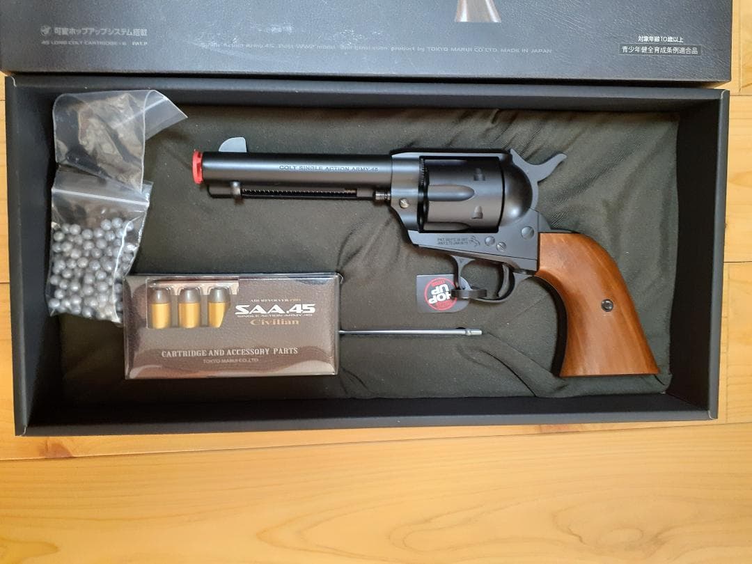 値下げ★東京マルイ★エアーリボルバープロ★SAA.45★シビリアン