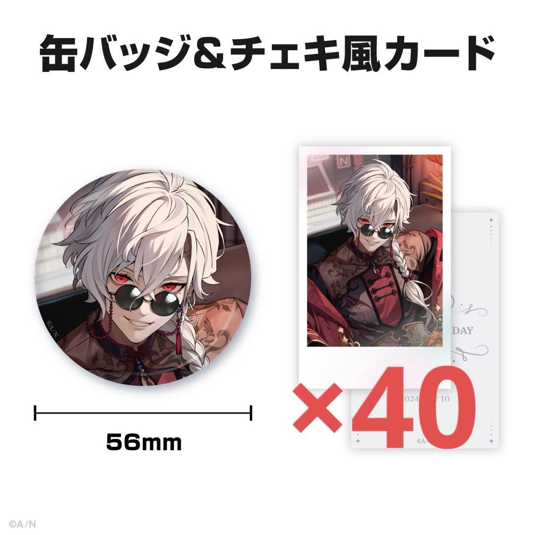 にじさんじ 葛葉 2024 バースデー缶バッジ＆チェキ風カードセット