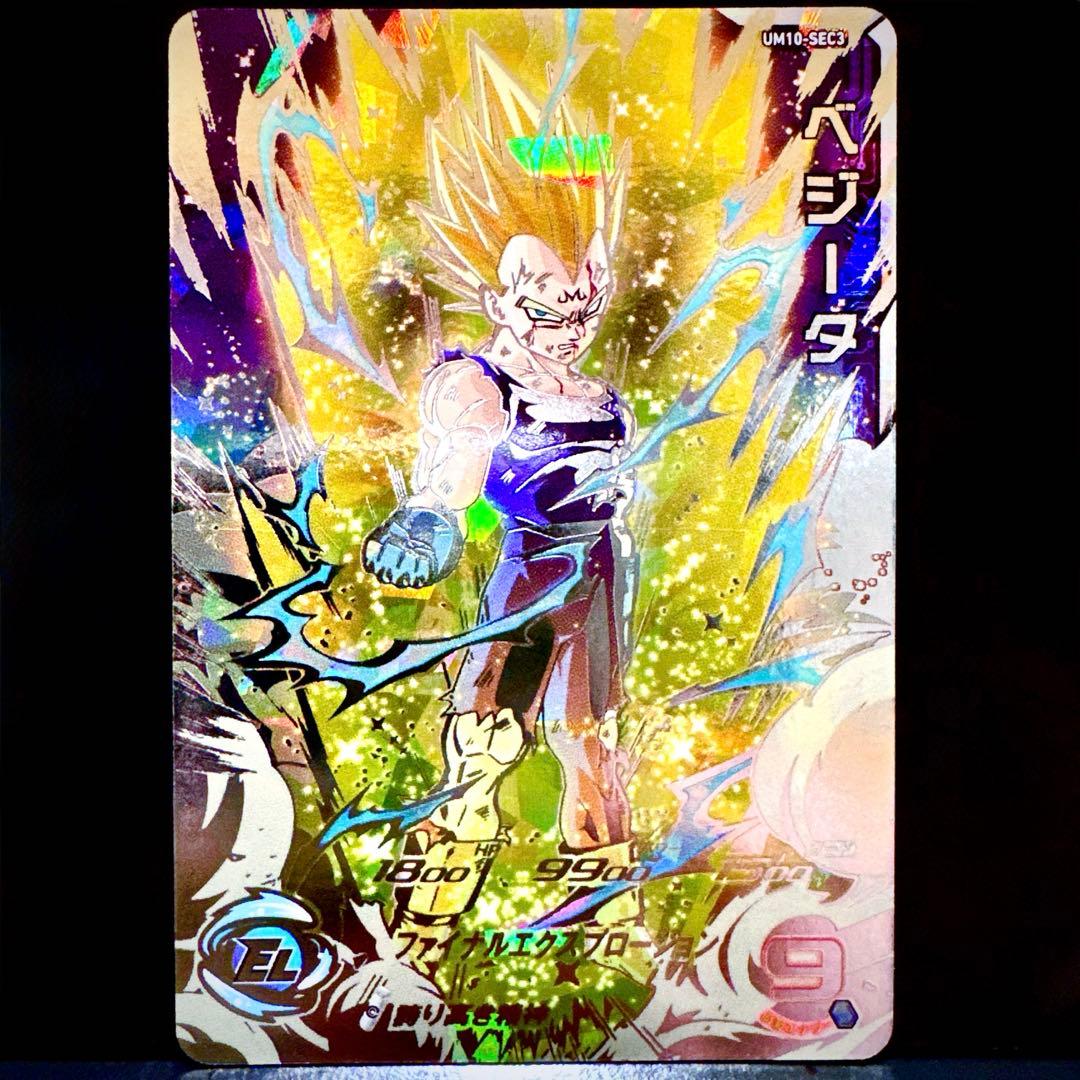 スーパードラゴンボールヒーローズ ベジータ UM10-SEC3