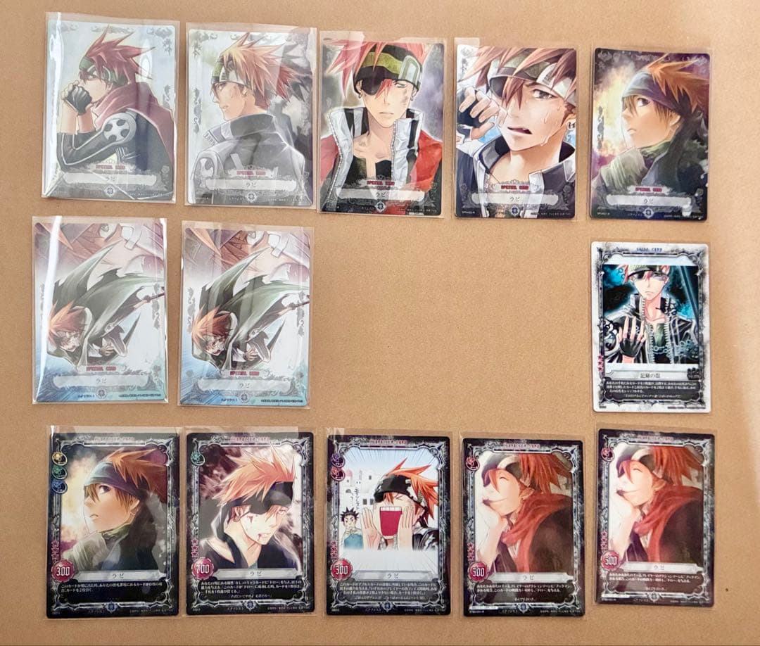 Dグレ　トレカ　ラビ　まとめ