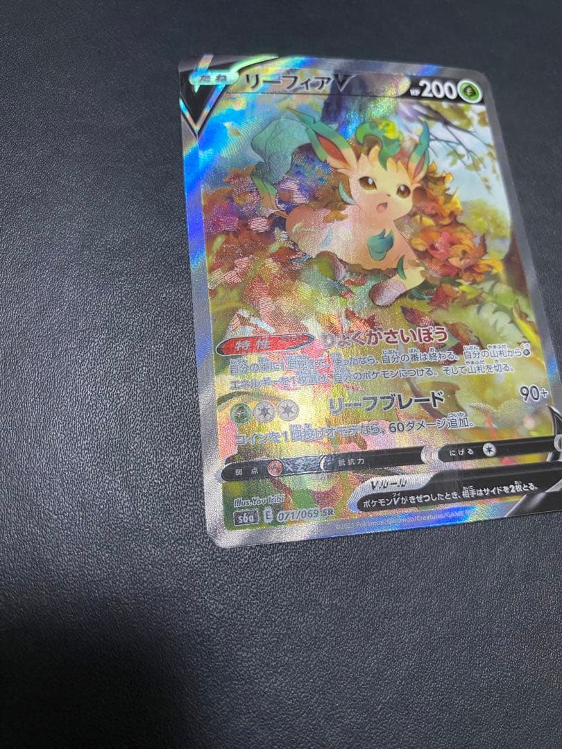 リーフィアV SA S6a イーブイヒーローズ 071/069