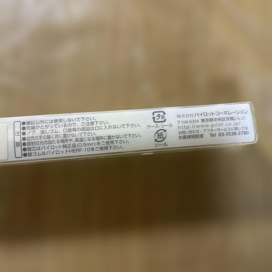 パイロット Dr.grip てんとう虫