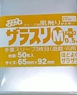 本日発送❗️ ザラスリM＋ 50枚