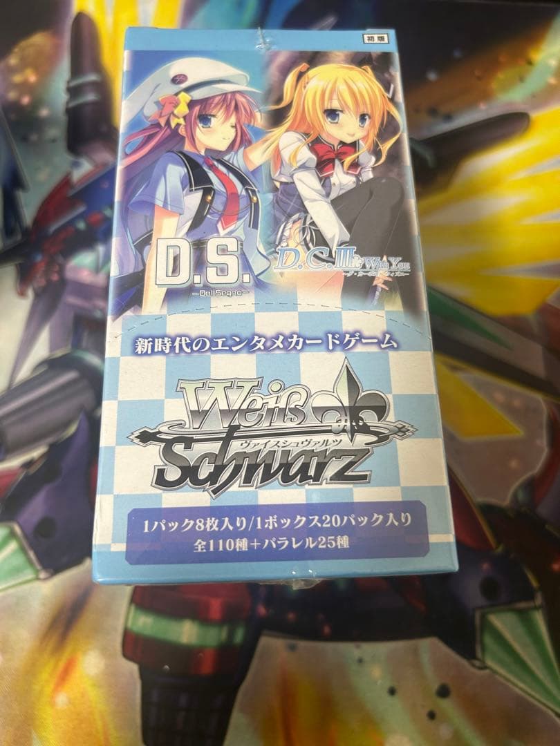 ヴァイスシュヴァルツ　D.C.D.S. 未開封BOX