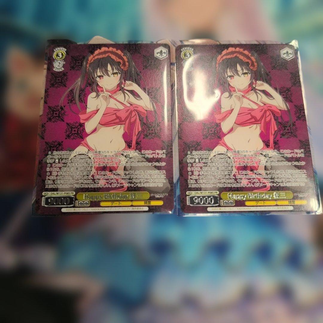 ヴァイス デアラHappy Birthday 狂三 PR2枚セット