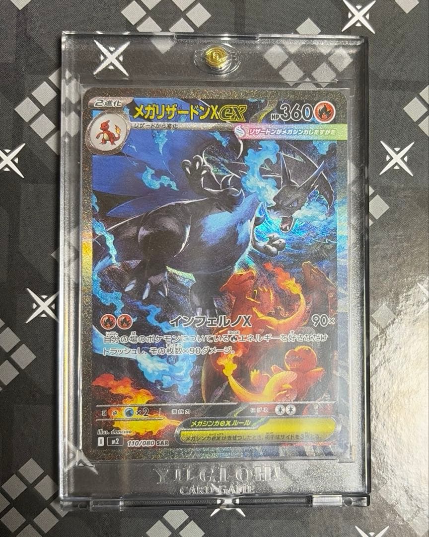 ジ*リ様 ポケモンカード＊メガリザードンX ex SAR110/080