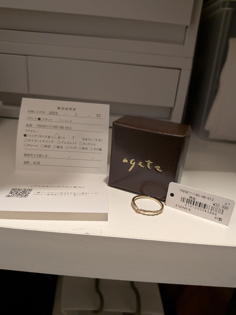 agate リング　ダイアモンド　K10　13号