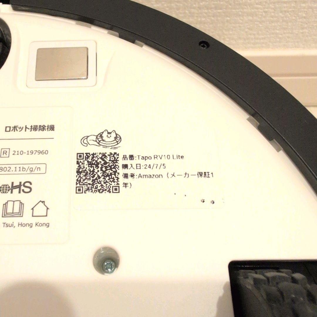 動作確認済み　TP-link Tapo RV10 Lite ロボット掃除機