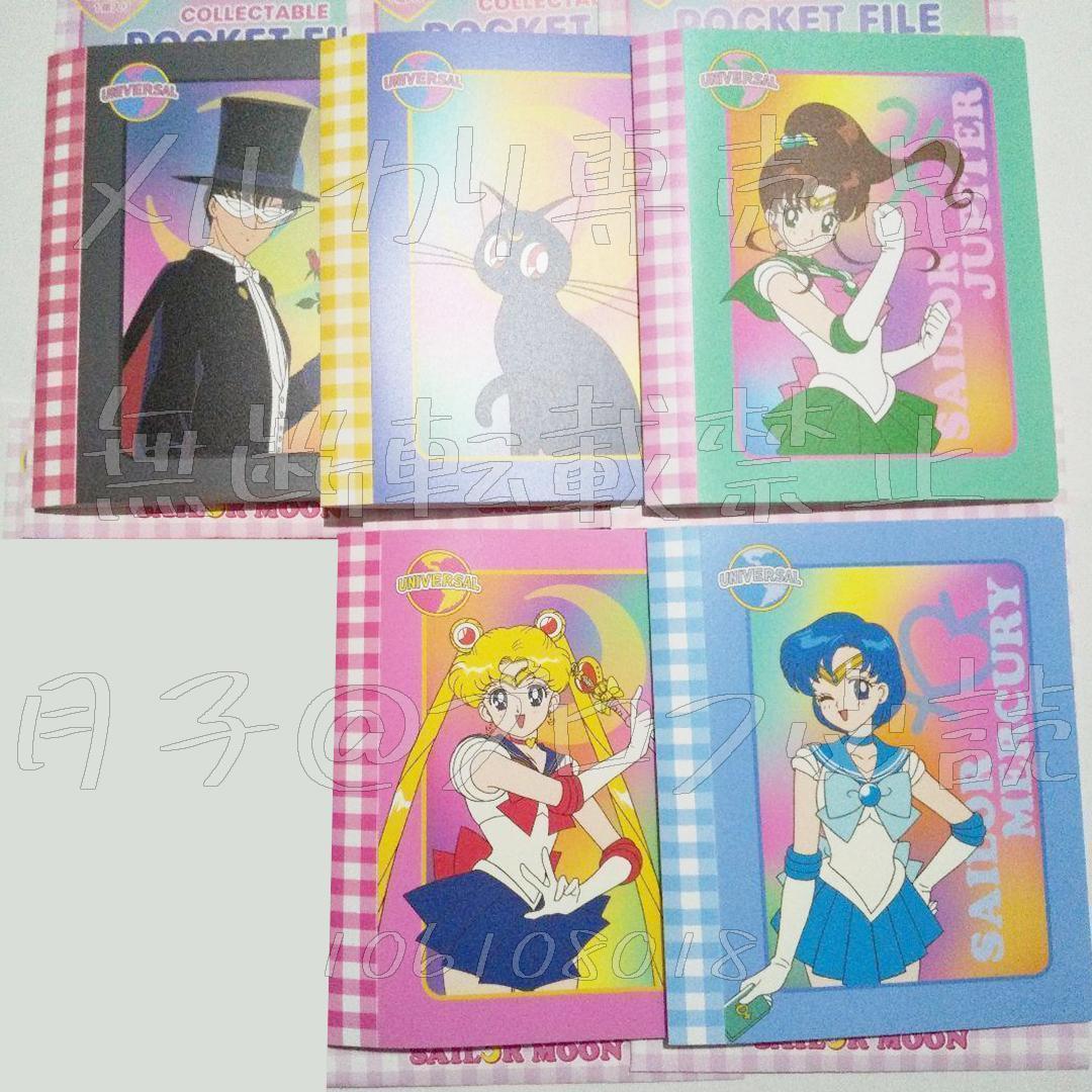 セーラームーン　ユニバ　ファイル＆ポスカ　セミコンプ　5種　USJ