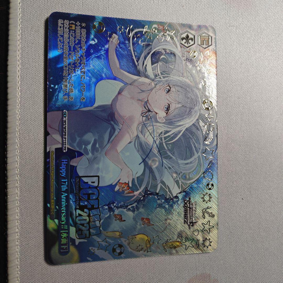 Happy 17th Anniversary!![水面下]　上位賞