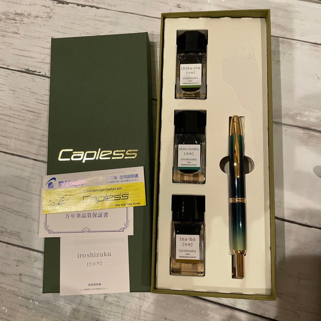バンブーフォレスト キャップレス 万年筆 とiroshizukuインクセット