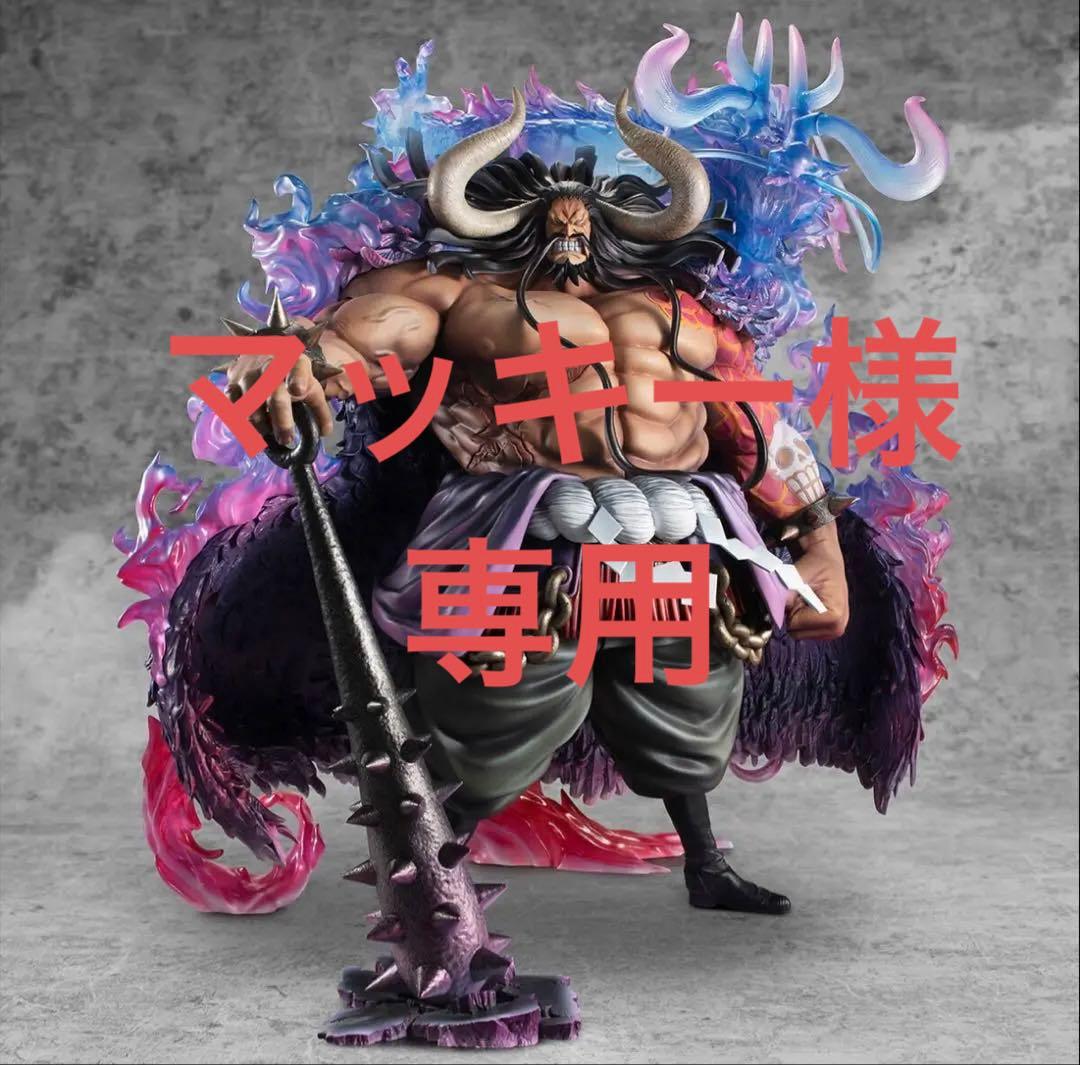 百獣のカイドウ pop maximum 超限定復刻版 未開封