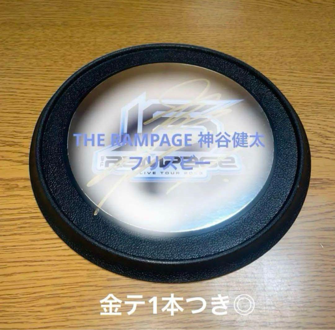 ［ロゴプリント金テ付］THE RAMPAGE 神谷健太 フリスビー