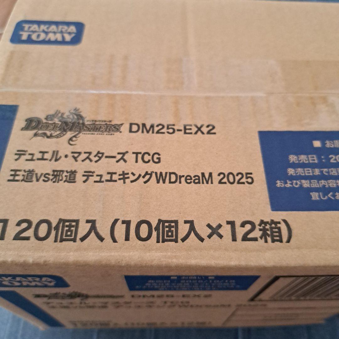 デュエルマスターズ 王道vs邪道 12BOX入り 未開封カートン