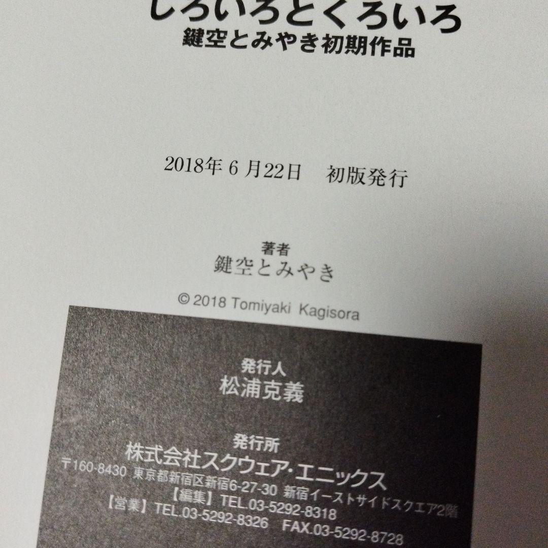 ハッピーシュガーライフ　全巻　恋愛自壊人形恋するサーティン　しろいろとくろいろ
