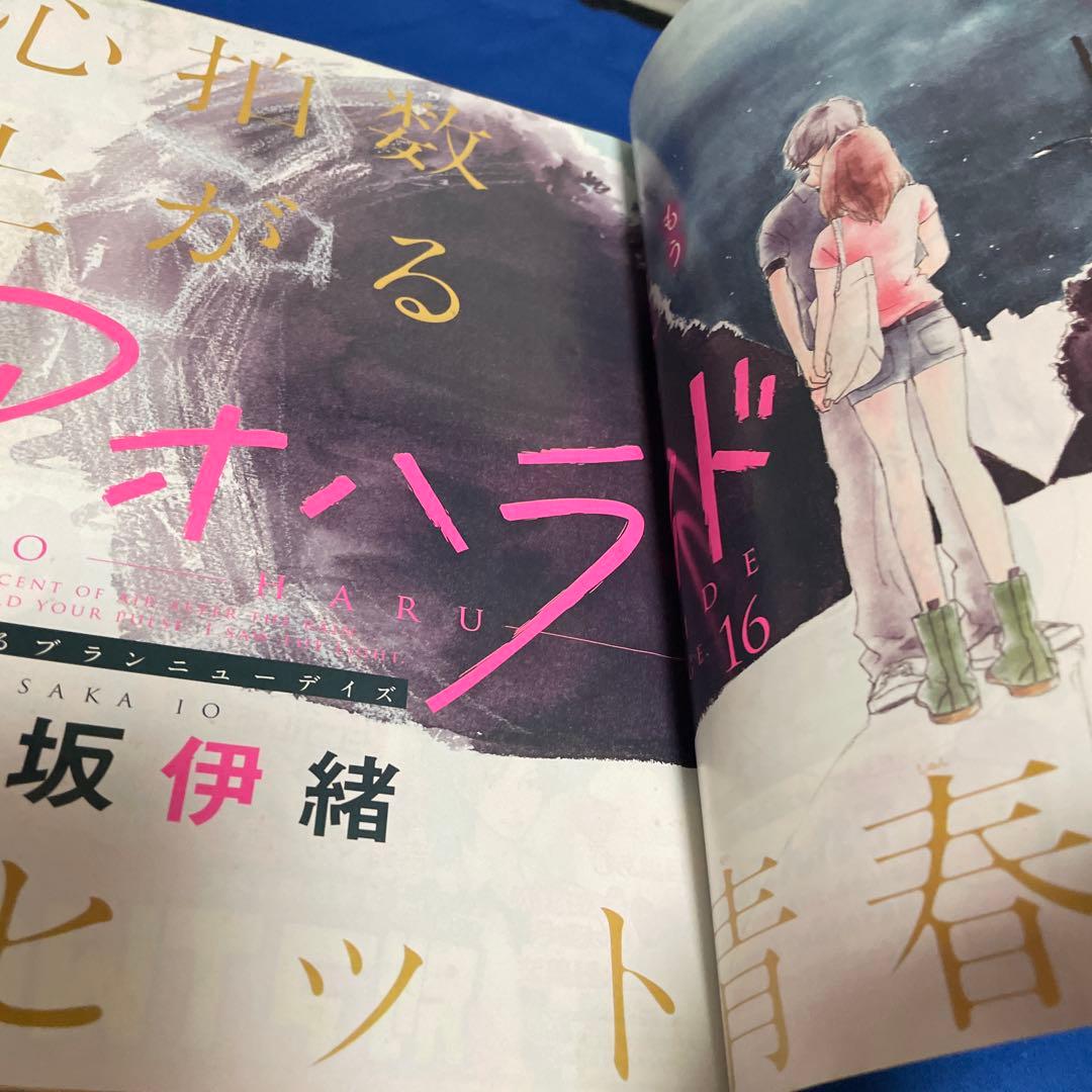 別冊マーガレット2012年5月号