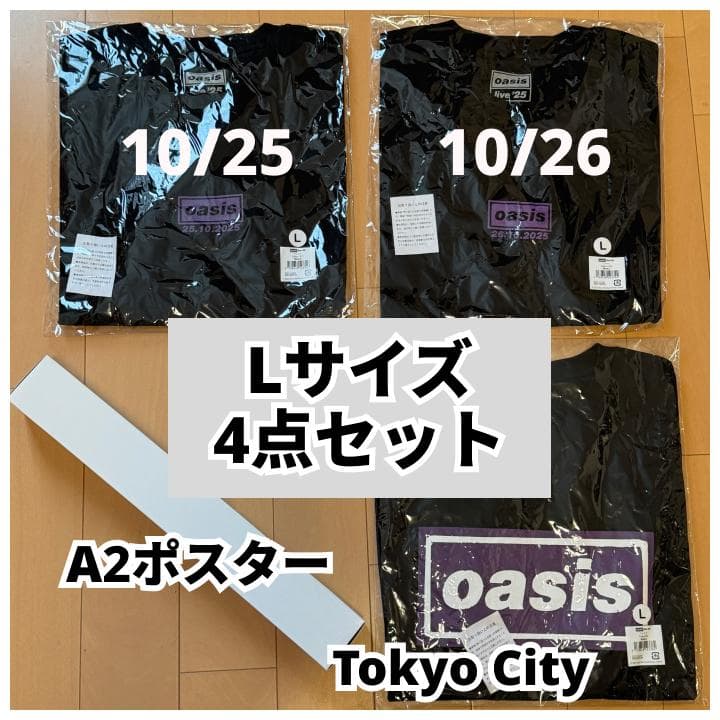 【翌日発送】oasis 開催地限定 Tシャツ 3点(Lサイズ) & A2ポスター