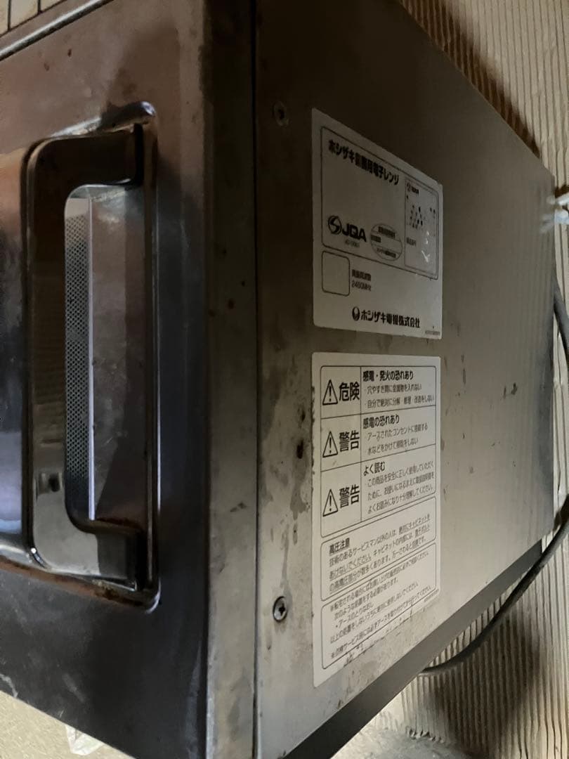 19年製　ホシザキ電気 業務用電子レンジ　HMN-18A