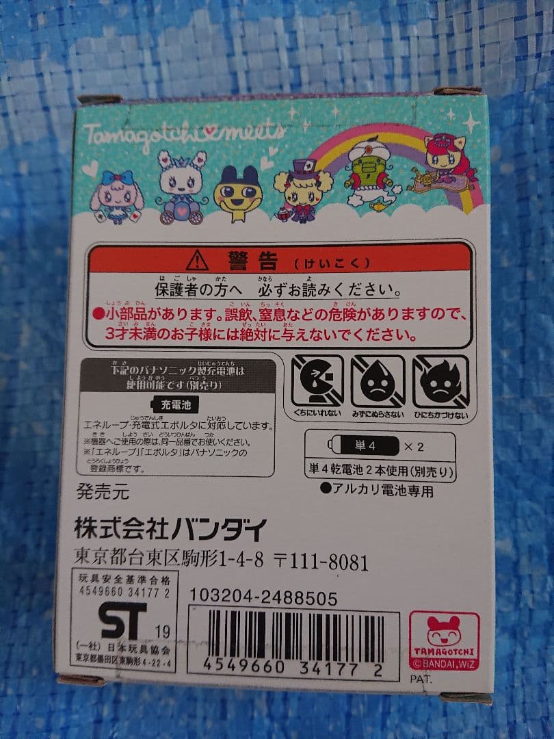 美品　BANDAI たまごっちみーつ　ファンタジーみーつver.ブルー