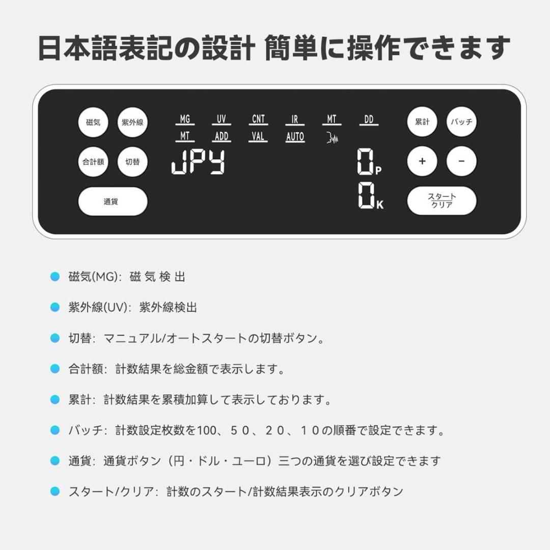 紙幣カウンター【日本専用・新紙幣対応】マネーカウンター 紙幣計数機 日本語説明書