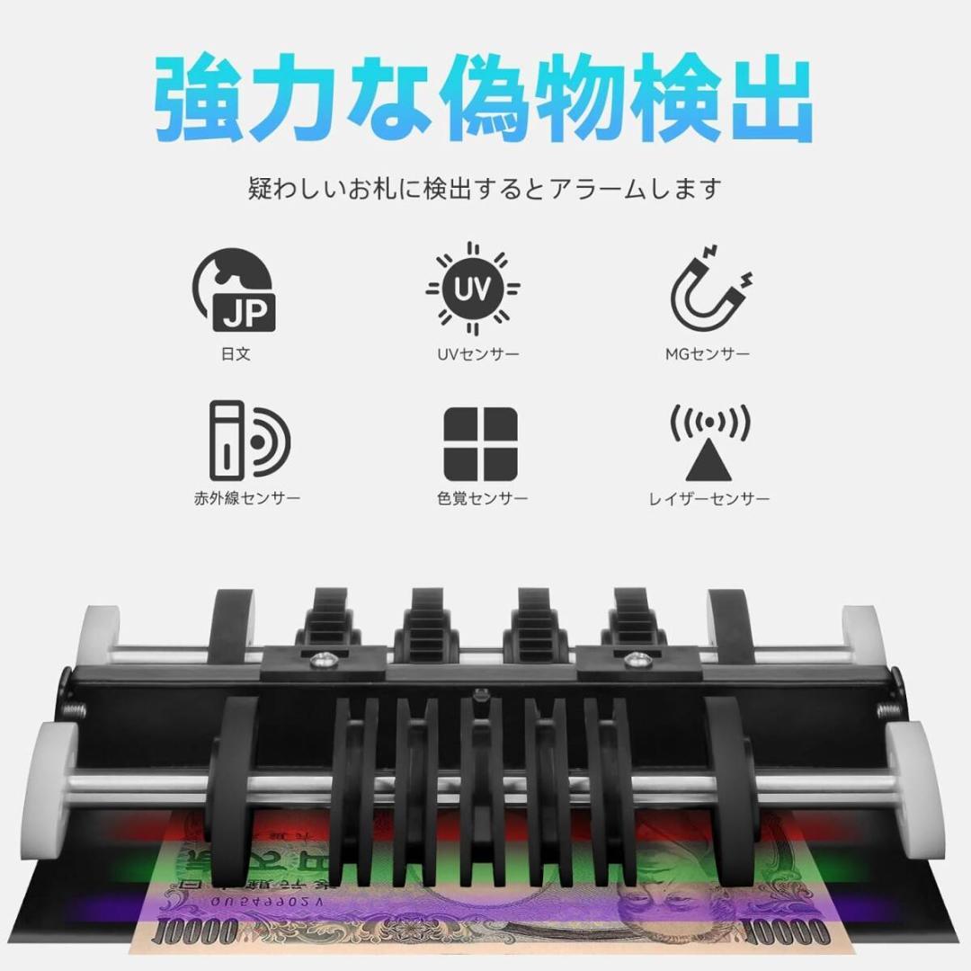 紙幣カウンター【日本専用・新紙幣対応】マネーカウンター 紙幣計数機 日本語説明書