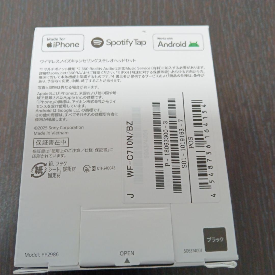【未使用品】SONY WF-C710N ブラック ワイヤレスイヤホン