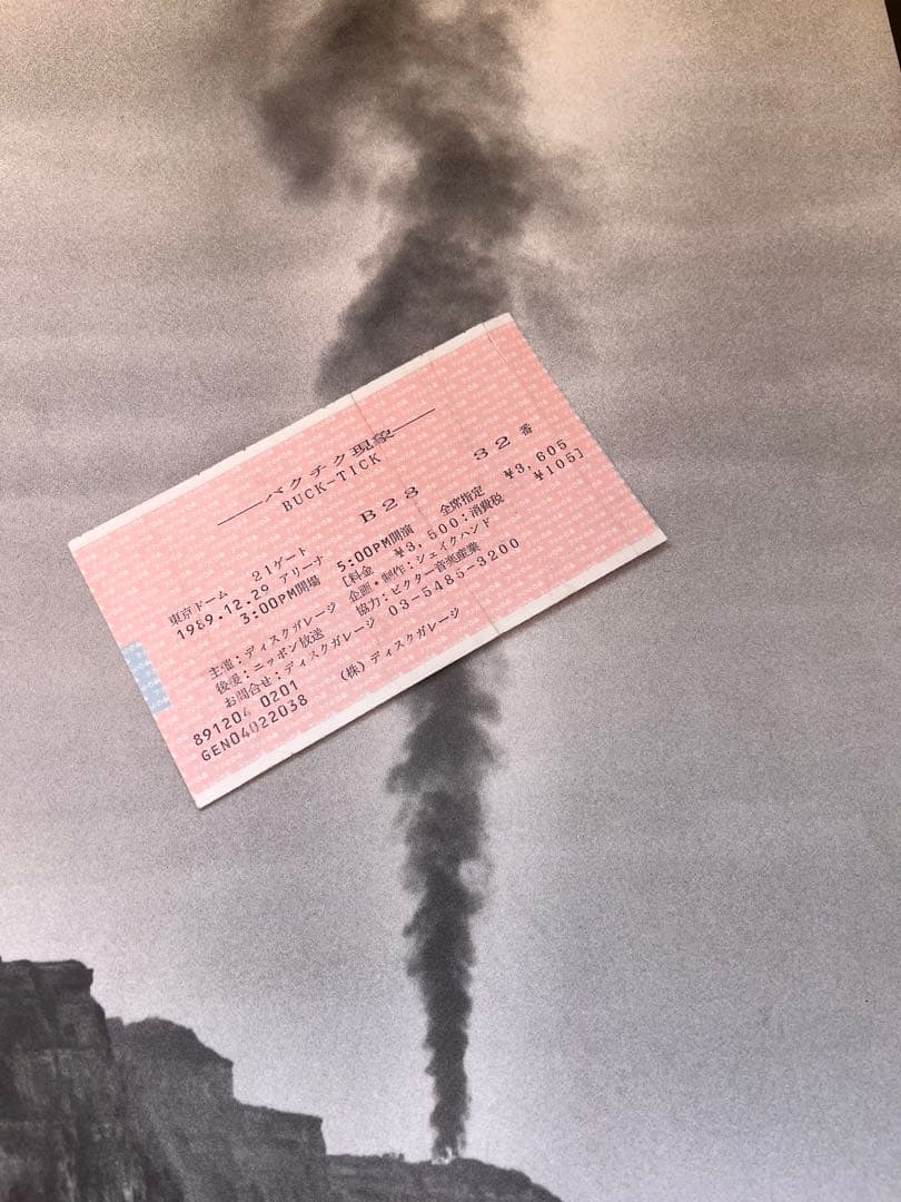 【希少美品BUCK-TICK1989年東京ドームツアーパンフレット＋当時チケット