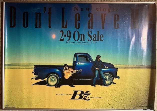 B'z「Don't Leave Me」告知ポスター