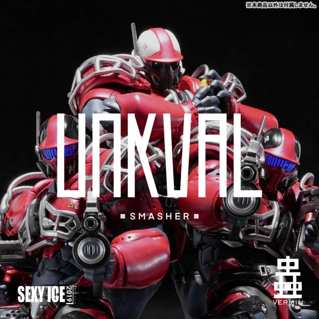 未開封 [SEXYiCE]蟲シリーズ アンクワルジン UNKVAL スマッシャー