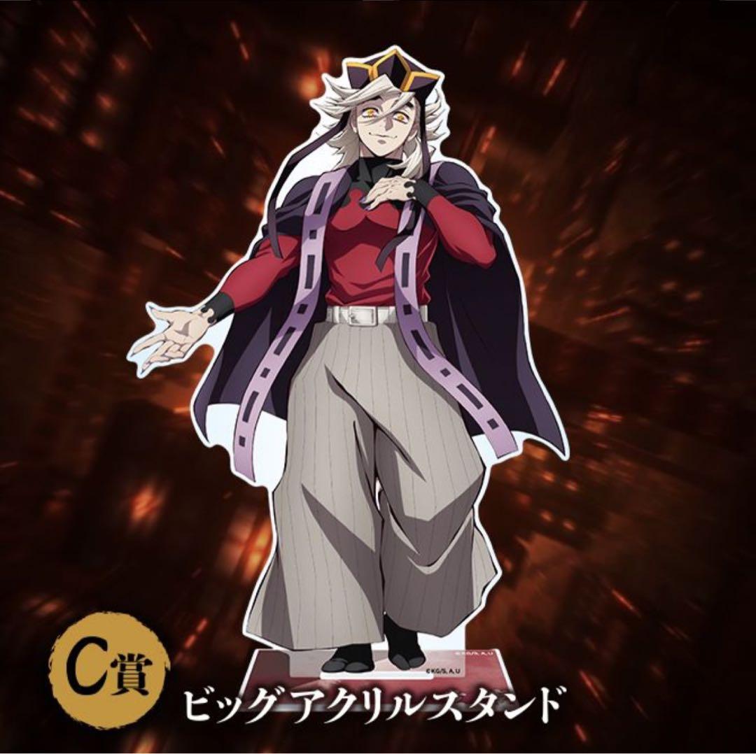 ANIPLEXくじ鬼滅の刃童磨セット