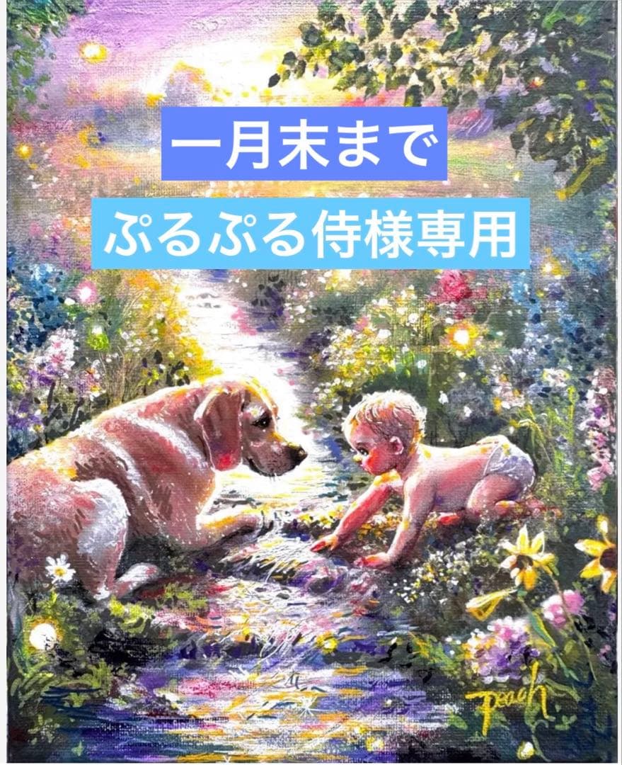 ぷるぷる侍　せせらぎの約束　絵画原画