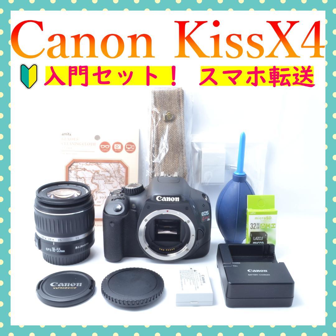 すぐに使える！　おまけ付　Canon Kiss X4 標準レンズ18-55mm