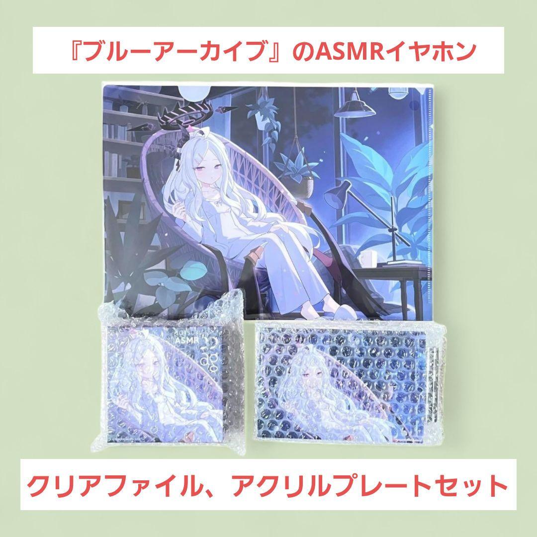 COTSUBU for ASMR 3D ヒナ アクリルプレート クリアファイル