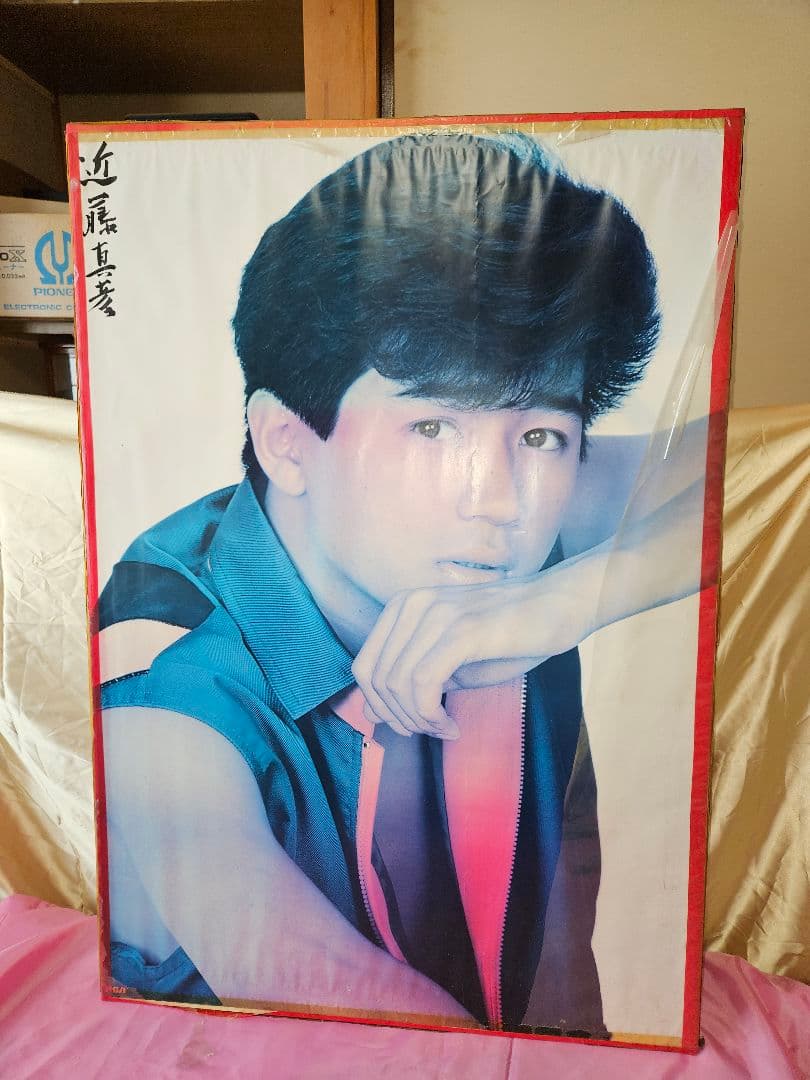 近藤真彦 大判ポスター 83年8月21日　サイン！？