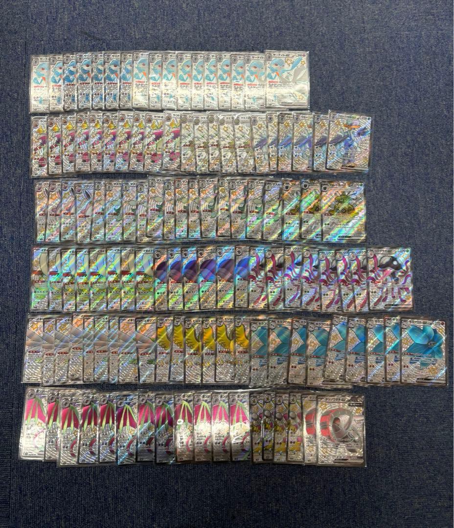 シャイニートレジャー　ssr 121 枚