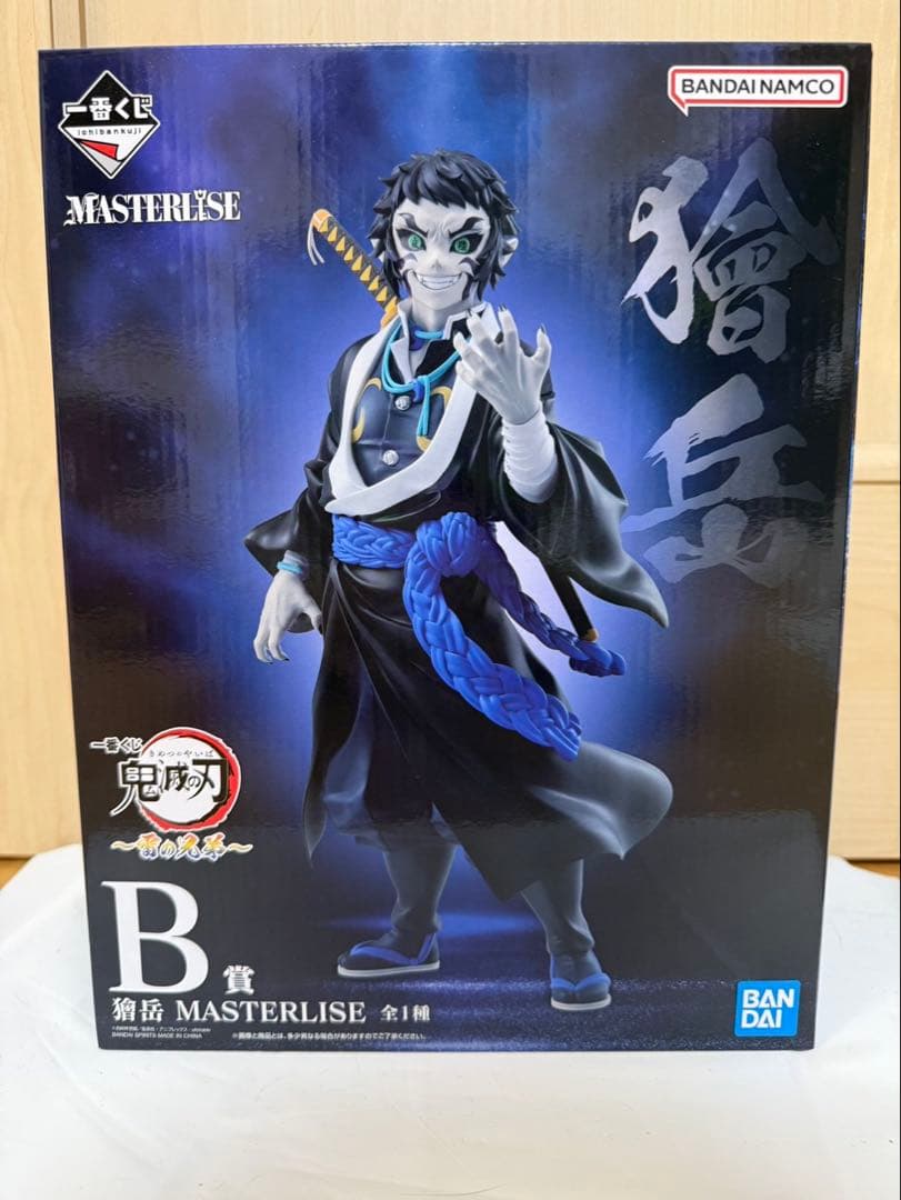 鬼滅の刃　一番くじ　B賞　獪岳 フィギュア