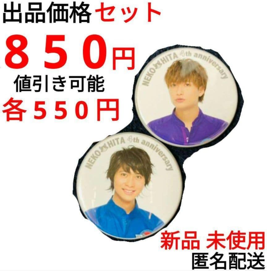 猫のひたいほどワイド　4周年　缶バッジ　谷水力　井深克彦　セット　終?