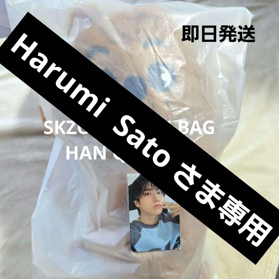 Straykids SKZOO PLUSH BAG ハンクオッカ 新品