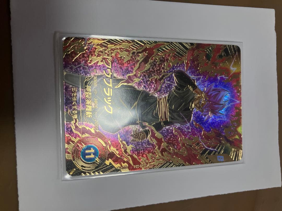 ドラゴンボールスーパーダイバーズ8弾 ゴクウブラック　パラレル　SDVB024