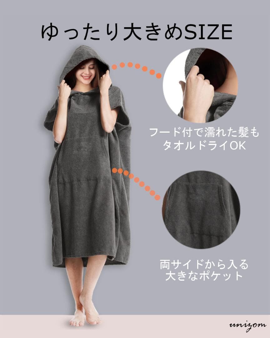 【Delicious】サウナポンチョ 4着