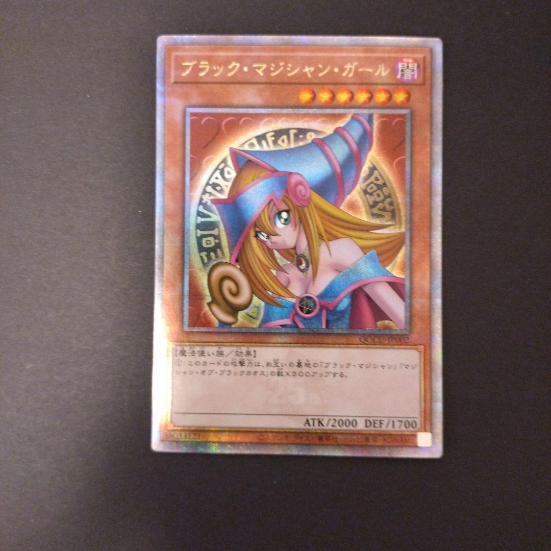 か*り様 遊戯王　ブラックマジシャンガール 25th
