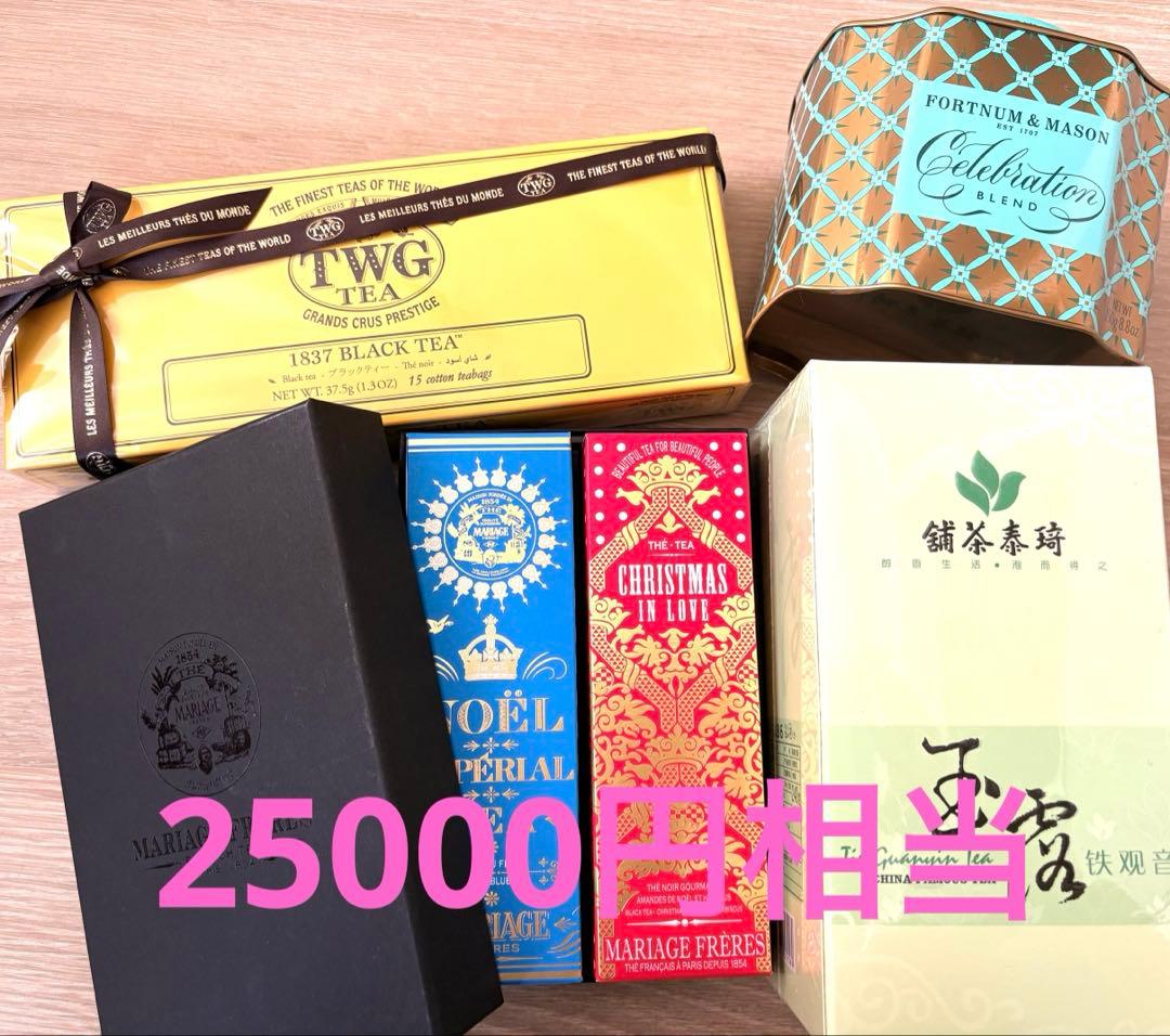 新品未開封　マリアージュフレール　八女茶FORTNUM & MASON