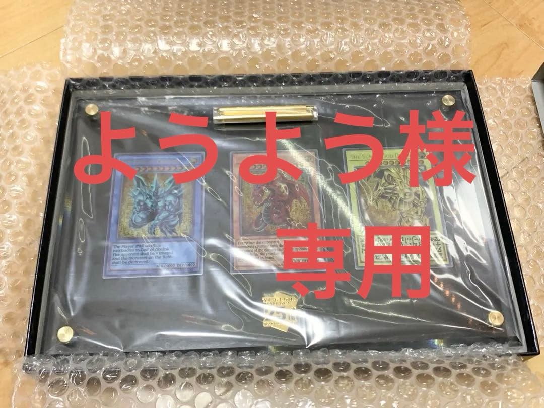 未開封　遊戯王　三幻神　ステンレス　オシリス　ラー　オベリスク　コナミスタイル