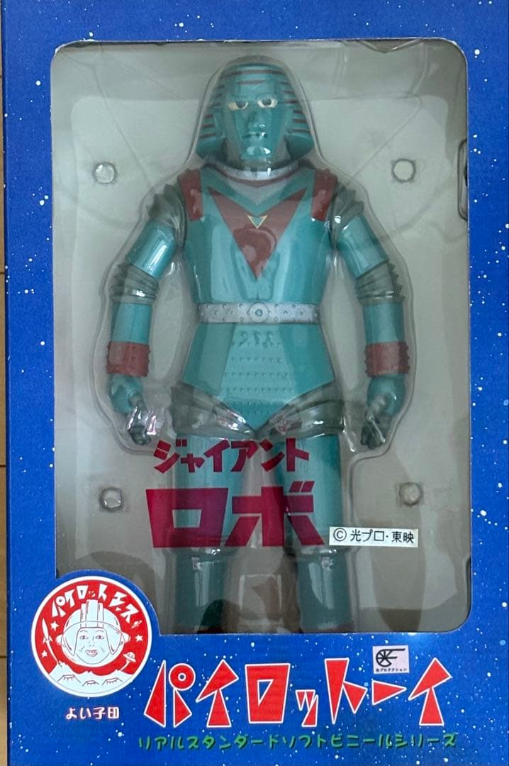 【新品未開封】よい子印パイロットエース　ジャイアントロボ