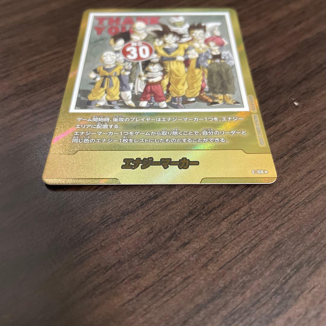 エナジーマーカー金30巻　E-60⭐︎