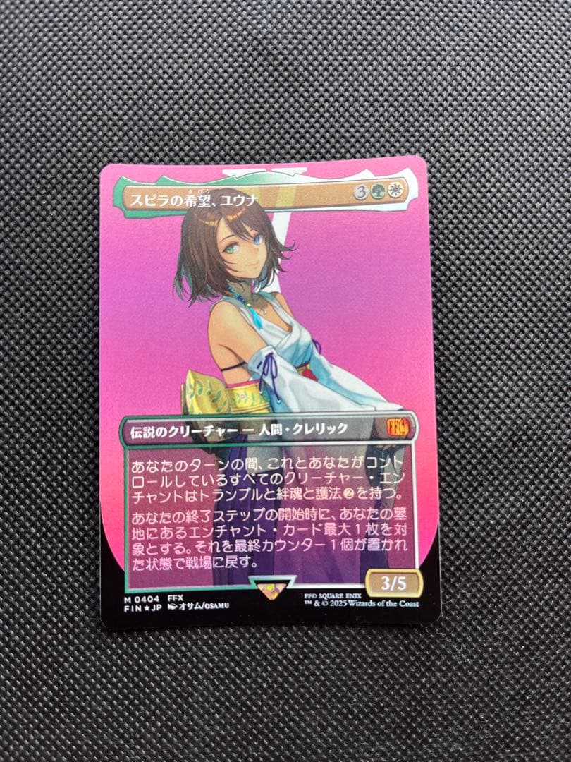 【MTG】スピラの希望、ユウナ　日本語ボーダーレスfoil