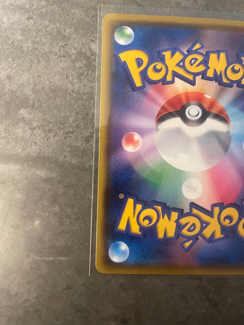 ピカチュウVMAX HR ホロ抜け　エラー　ツルピカチュウ