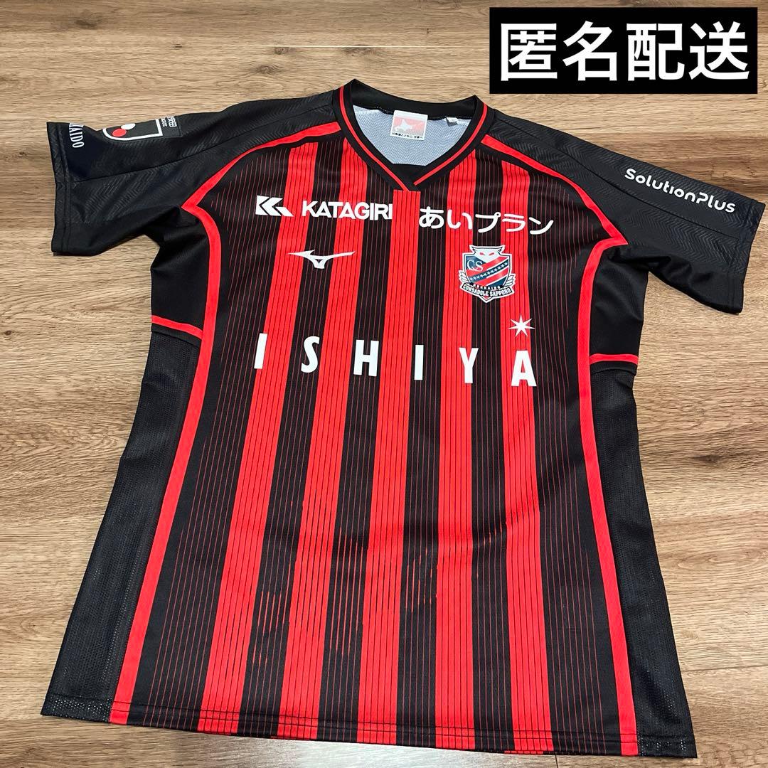 コンサドーレ 札幌　オーセンティックユニフォーム