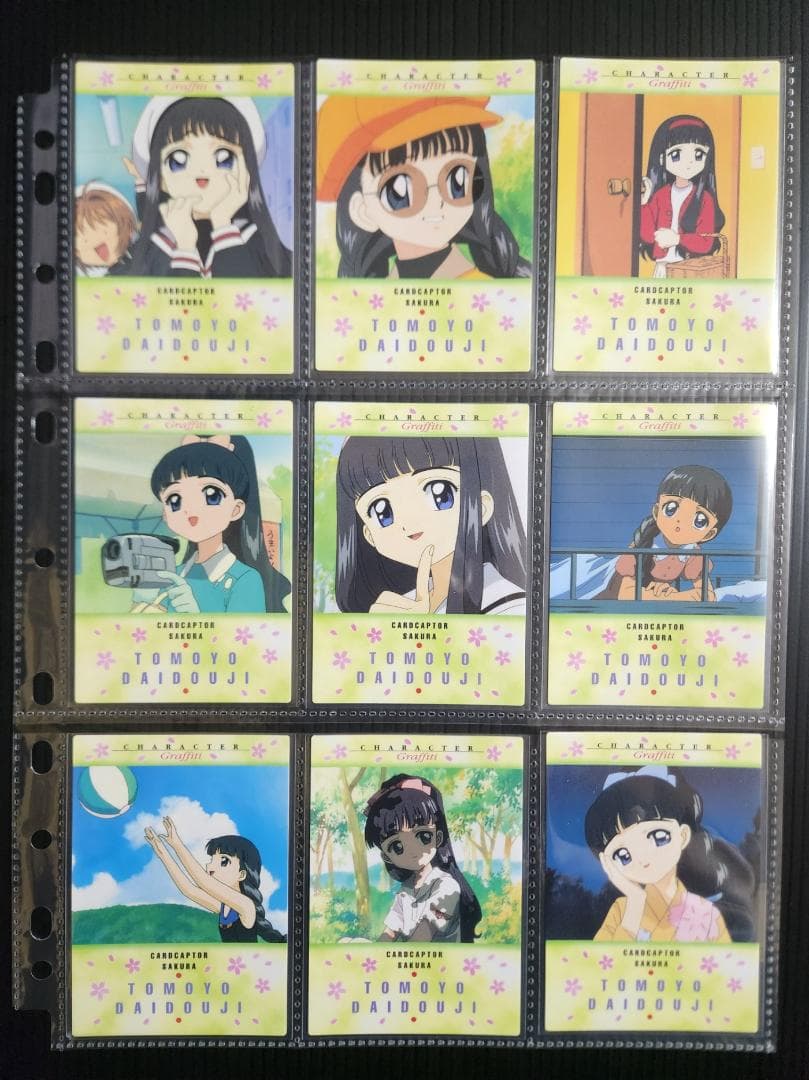 カードキャプターさくら カードダスマスターズ1 (初版)　ノーマルコンプ